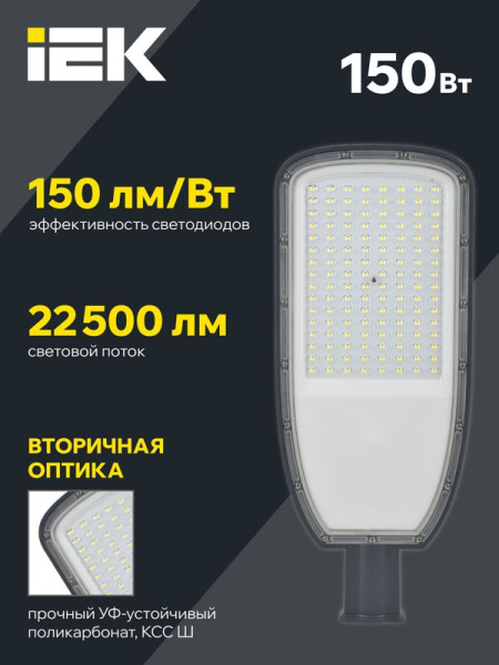Светильник светодиодный ДКУ 1004-150Ш 5000К IP65 уличный консольный сер. IEK LDKU1-1004-150-5000-K03