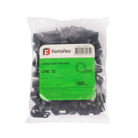 Скоба СНК 12 пластик. черн. (уп.100шт) Fortisflex 103931