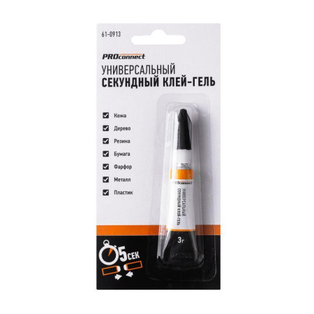 Клей-гель универсальный секундный (3гр) PROCONNECT 61-0913