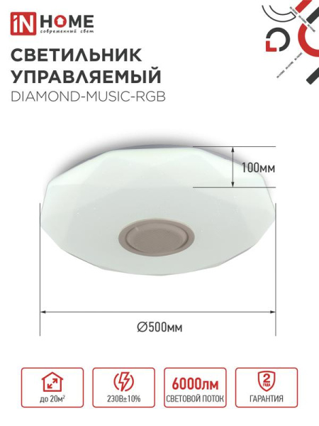 Светильник светодиодный COMFORT DIAMOND-MUSIC-RGB 75Вт 3000-6500К 6000лм 230В 500х100мм с пультом ДУ IN HOME 4690612044590