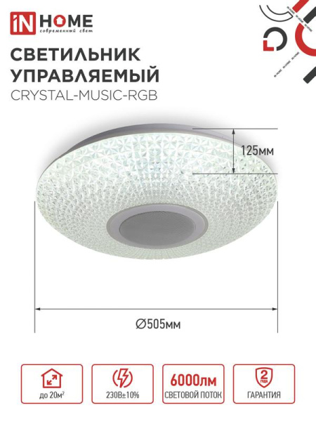 Светильник светодиодный COMFORT CRYSTAL-MUSIC-RGB 75Вт 3000-6500К 6000лм 230В 505х125мм с пультом ДУ IN HOME 4690612044569