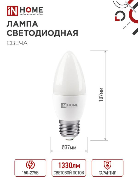 Лампа светодиодная LED-СВЕЧА-VC 4PACК 14Вт 230В E27 4000К 1330лм (уп.4шт) IN HOME 4690612052342