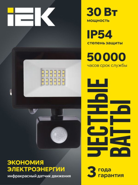 Прожектор светодиодный СДО 06-30Д 6500К IP54 с ДД черн. IEK LPDO602-30-65-K02