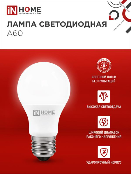 Лампа светодиодная LED-A60-VC 20Вт грушевидная 6500К холод. бел. E27 1900лм 230В IN HOME 4690612020310