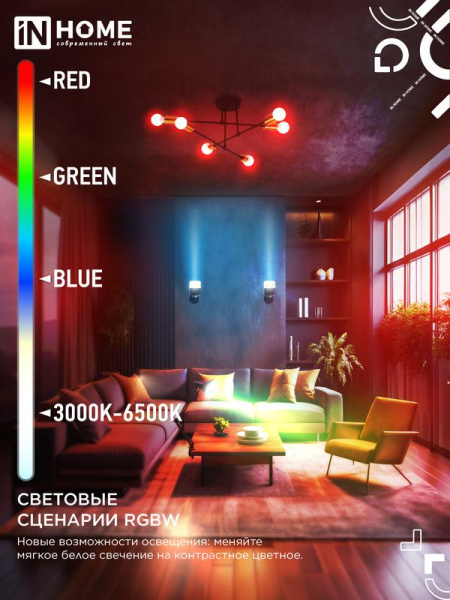 Лампа светодиодная LED-ШАР-RGBW-SMART 11Вт 3000-6500К E27 990лм 230В димм. IN HOME 4690612050058