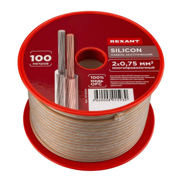 Кабель Stereo 2х0.75 SILICON 100м (м) Rexant 01-6304