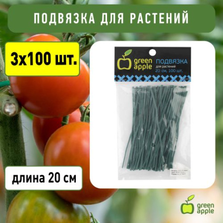 Подвязка для растений 20см (уп.100ш) GA 3009 Green Apple Б0032275