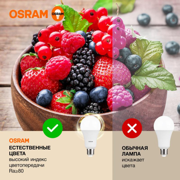 Лампа светодиодная LED G3 Value LVCLA150 20SW/830 20Вт грушевидная матовая 3000К тепл. бел. E27 1600лм 230В 10х1 RU OSRAM 4058075579293