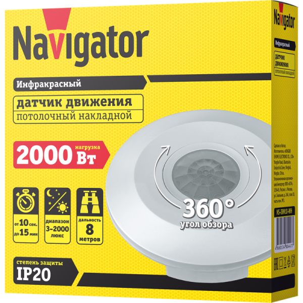 Датчик движения 80 447 NS-IRM10-WH ИК Navigator 80447