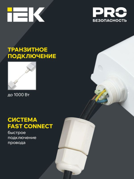 Светильник светодиодный ДСП 1331 18Вт 5000К IP65 650мм IEK LDSP0-1331-18-5000-K01
