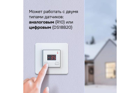 Терморегулятор для систем антиобледенения и снеготаяния kt Welrok 4660251140151