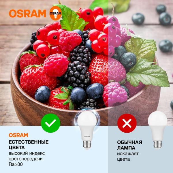 Лампа светодиодная LED G3 Value LVCLA100 12SW/865 12Вт грушевидная матовая 6500К холод. бел. E27 960лм 230В 10х1 RU OSRAM 4058075579064