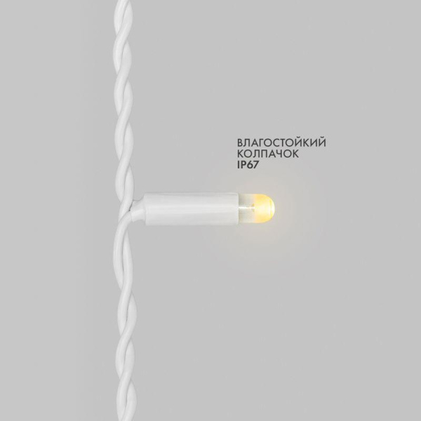 Гирлянда светодиодная "Айсикл" (бахрома) 5х0.7м 152LED тепл. бел. 12Вт IP67 провод бел. каучук (нужен шнур питания 315-001) Neon-Night 255-376