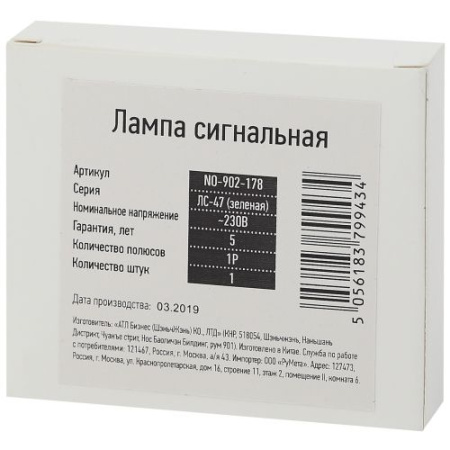 Лампа сигнальная ЛС-47 зел. NO-902-178 ЭРА Б0037049