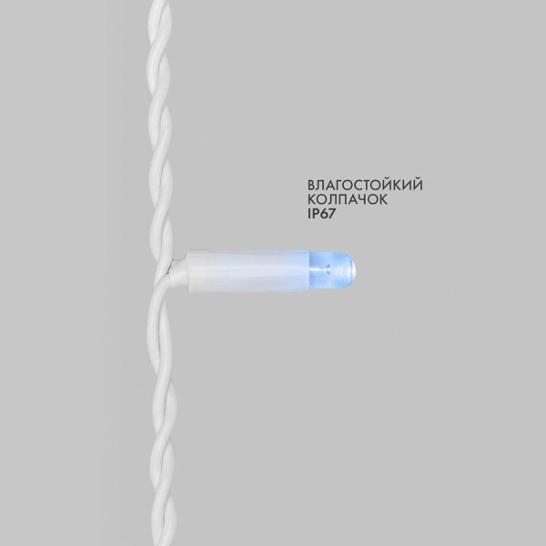 Гирлянда светодиодная "Айсикл" (бахрома) 5.6x0.9м 240LED син. 230В P67 эффект мерцания провод каучук бел. 2.3мм I нужен шнур 315-001 Neon-Night 255-263