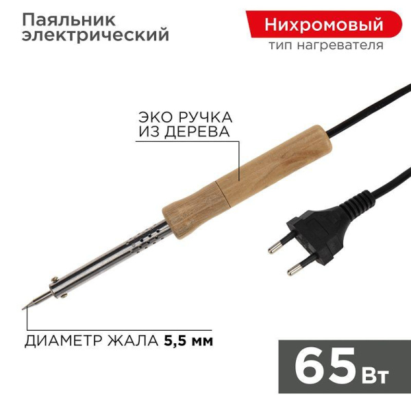 Паяльник 230В 65Вт деревянная ручка (блист.) PROCONNECT 12-0176-4
