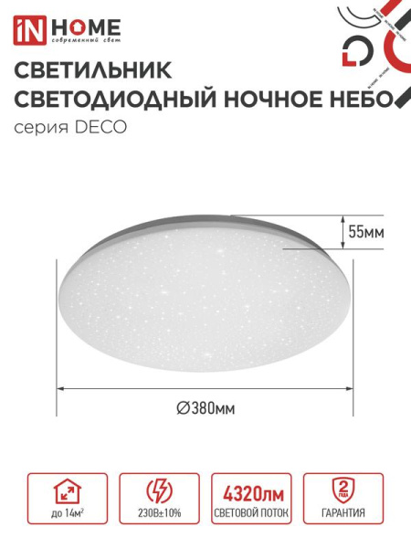 Светильник светодиодный DECO НОЧНОЕ НЕБО 48Вт 6500К 4320лм 230В 380х55мм IN HOME 4690612038667