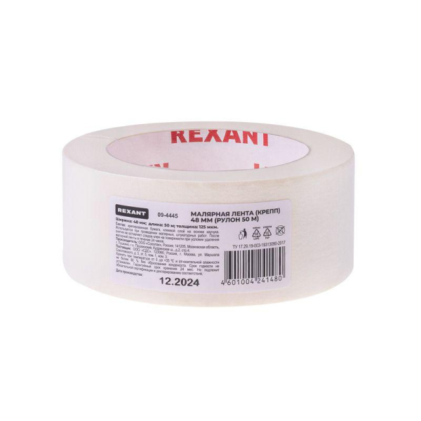 Лента малярная 48мм (рул.50м) крепп REXANT 09-4445