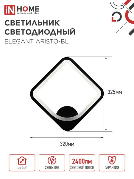 Светильник светодиодный ELEGANT ARISTO-BL 30Вт 3000-6500К 2400лм 230В STEP COLOR черн. IN HOME 4690612062303
