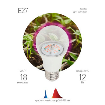 Лампа светодиодная FITO-12W-RB-E27-K 12Вт A60 грушевидная прозрачная 1310К E27 130-270В для растений красн./син. спектр Эра Б0039070