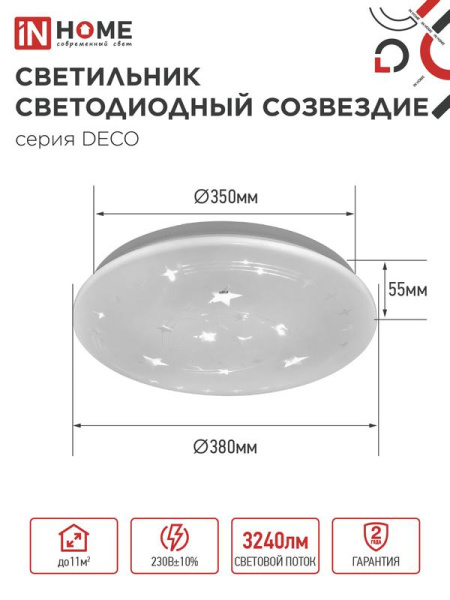 Светильник светодиодный DECO СОЗВЕЗДИЕ 36Вт 4000К 3240лм 230В 380х55мм IN HOME 4690612025001