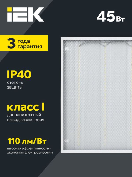 Светильник светодиодный ДВО 6571-P 45Вт 4000К 595х595х20 универс. рассеив. призма с драйвером панель IEK LDVO2-6571-45-4000-K01