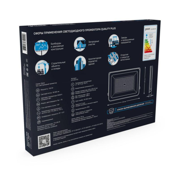 Прожектор светодиодный Qplus 150Вт 6500К IP65 18000лм 175-265В ДО черн. GAUSS 613100150