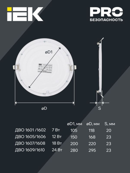 Светильник светодиодный ДВО 1602 7Вт 4000К IP20 встраив. круг бел. IEK LDVO0-1602-1-7-K02