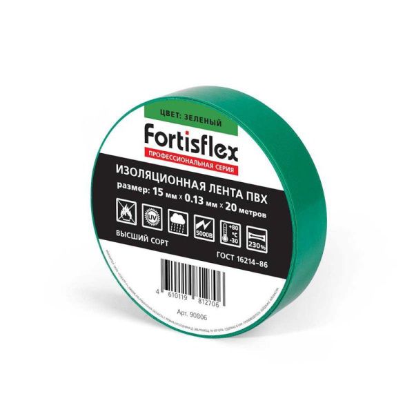 Изолента ПВХ 15х0.13х20 желт. Fortisflex 90805