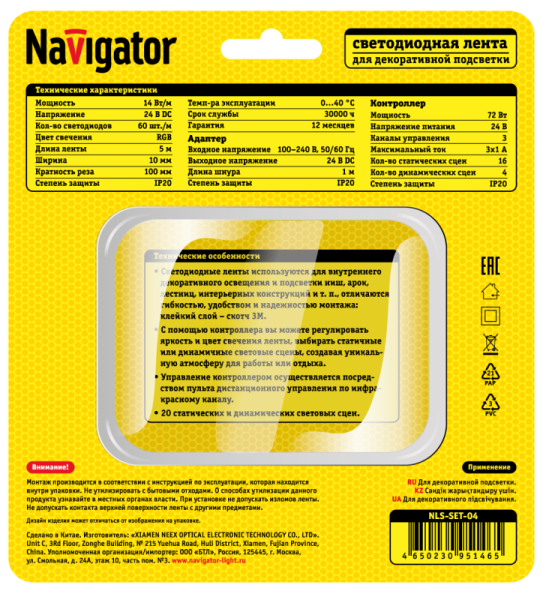 Лента светодиодная 95 146 NLS-SET-04 RGB 5м 60шт/м адаптер 1м IP20 Navigator 95146