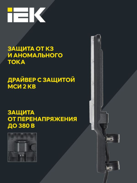 Светильник светодиодный ДКУ 1011-30Ш 5000К IP65 консольный IEK LT-DKU1-1011-030-50-K03