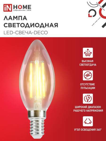 Лампа светодиодная LED-СВЕЧА-deco 12Вт 230В E14 3000К 1350лм прозрачная IN HOME 4690612053660