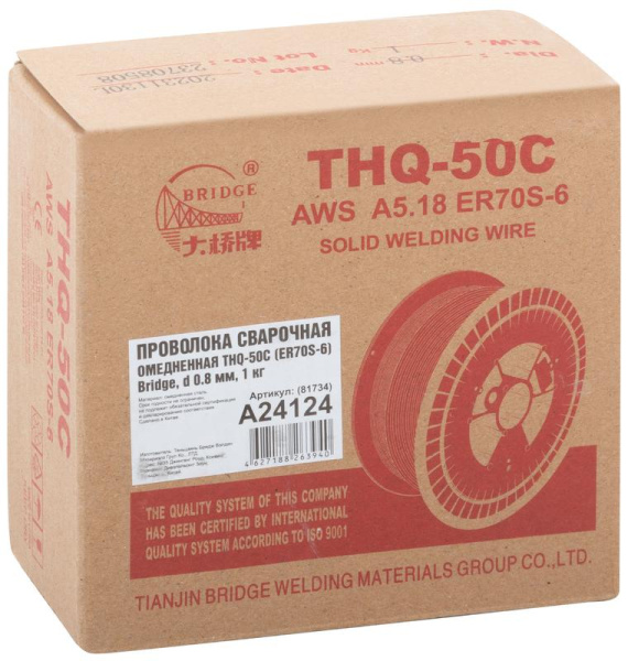 Проволока сварочная омедненная THQ-50C "Bridge" 0.8мм (катушка 1кг) ВRIDGE 81734