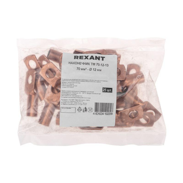 Наконечник медный ТМ 70-12-13 (70кв.мм - d12мм) Rexant 07-5326-2