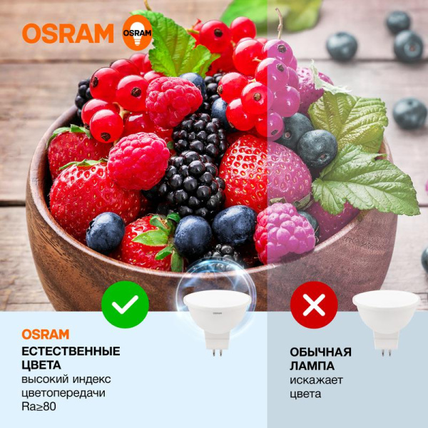 Лампа светодиодная LED Value LVMR1650 6SW/865 6Вт GU5.3 230В 10х1 RU OSRAM 4058075582668