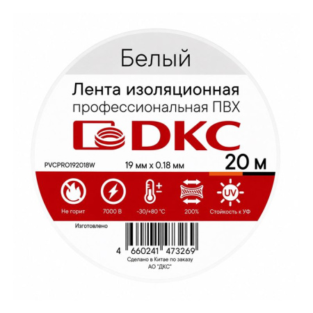 Лента изоляционная профессиональная ПВХ 19х0.18 20м бел. DKC PVCPRO192018W