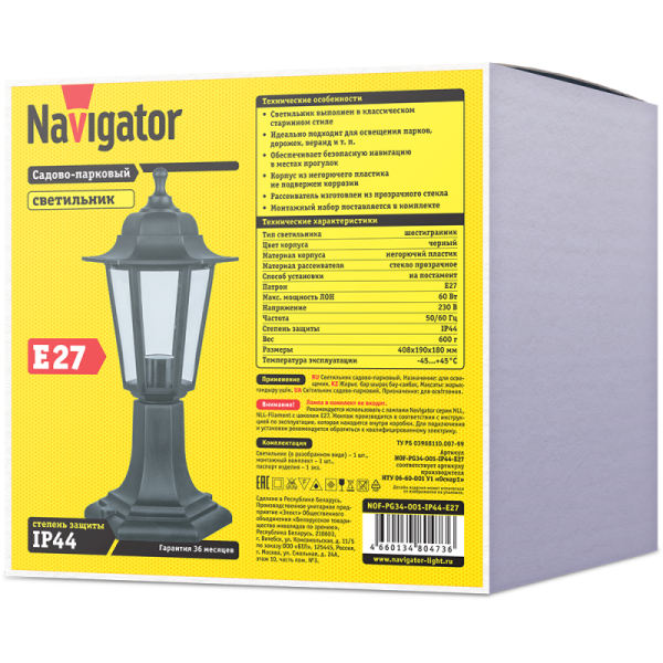 Светильник 80 473 NOF-PG34-001-IP44-E27 NAVIGATOR 80473