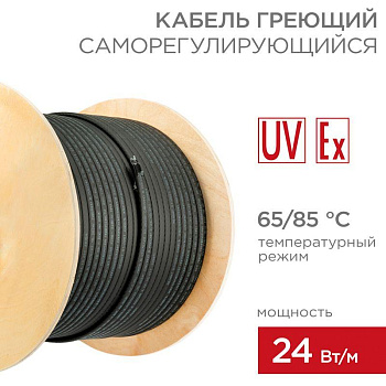 Кабель греющий саморег. 24КНС 2ЛТГ-ЭЛ 65/85 UV экранированный 24Вт/1м 200м Rexant 51-0251