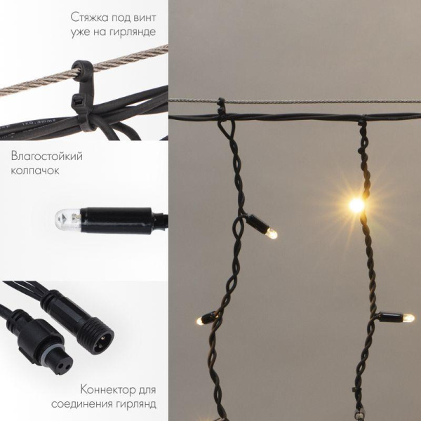 Гирлянда светодиодная "Айсикл" (бахрома) 3.2х0.9м 120LED тепл. бел. 12Вт IP67 эффект мерцания провод каучук черн. (нужен шнур питания 315-000) Neon-Night 255-336
