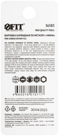 Шарошка карбидная профи штифт 3мм сферическая мини FIT 36583