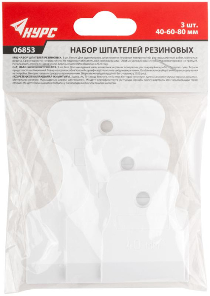 Набор шпателей резиновых 40; 60; 80мм бел. КУРС 06853