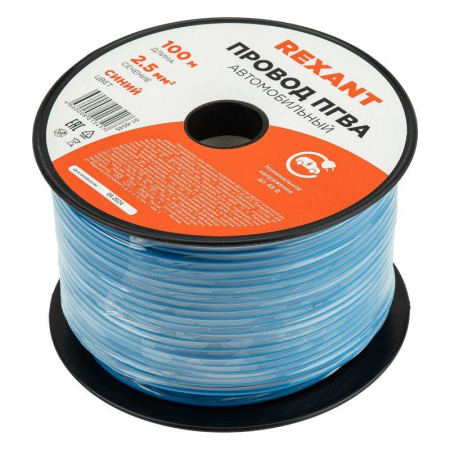 Провод ПГВА 2.5 С бухта (м) Rexant 01-6545