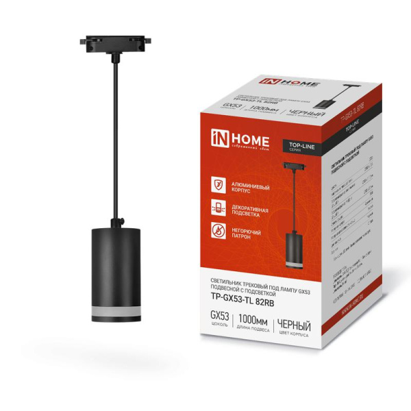Светильник трековый TOP-LINE TP-GX53-TL 82RB GX53 подвесной с подсветкой под лампу черн. IN HOME 4690612043821