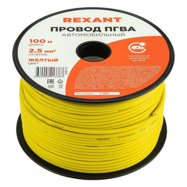 Провод ПГВА 2.5 Ж бухта (м) Rexant 01-6542
