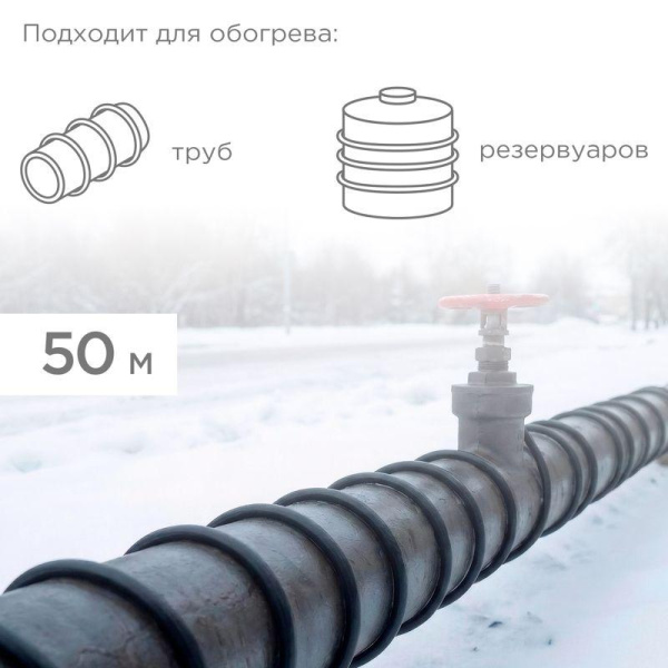 Кабель греющий саморег. SRL30-2 UV с УФ-защитой неэкранир. 30Вт/м 0.9кв.мм/55м (уп.50м) PROCONNECT 51-0230