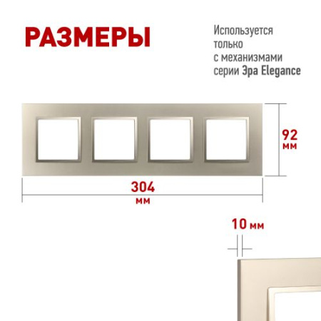 Рамка 4-м Elegance 14-5014-04 Classic шампань Эра Б0060589