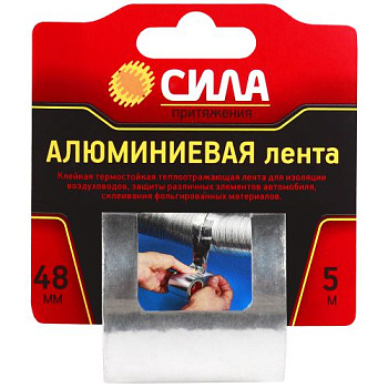 Лента 48мм 5м алюм. TAL72-04 СИЛА C0044593