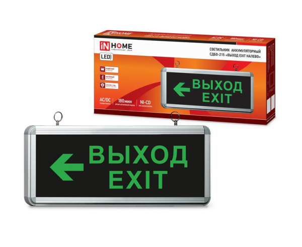 Светильник светодиодный СДБО-215 "ВЫХОД EXIT НАЛЕВО" 3 часа NI-CD AC/DC аварийный IN HOME 4690612029610