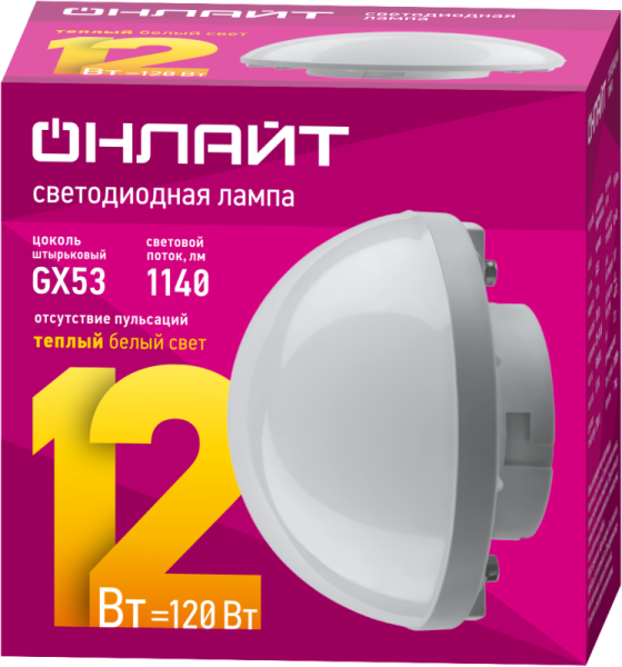 Лампа светодиодная 90 813 OLL-GX53-01 (12W-230-2.7K-SF) 12Вт сфера 2700К тепл. бел. GX53 1140лм 220-240В ОНЛАЙТ 90813