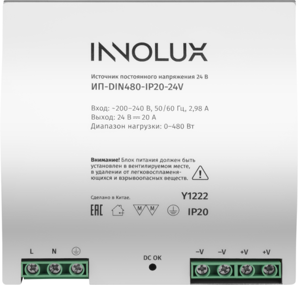 Драйвер для светодиодной ленты 97 444 ИП-DIN480-IP20-24V INNOLUX 97444